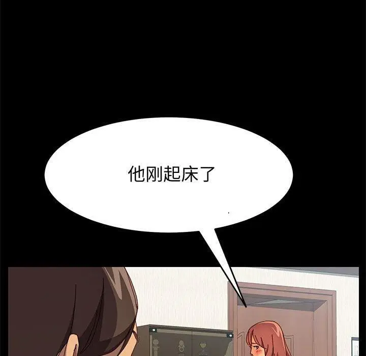 漫画《上门徒弟》第18话第128张图