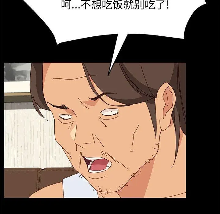 漫画《上门徒弟》第18话第130张图