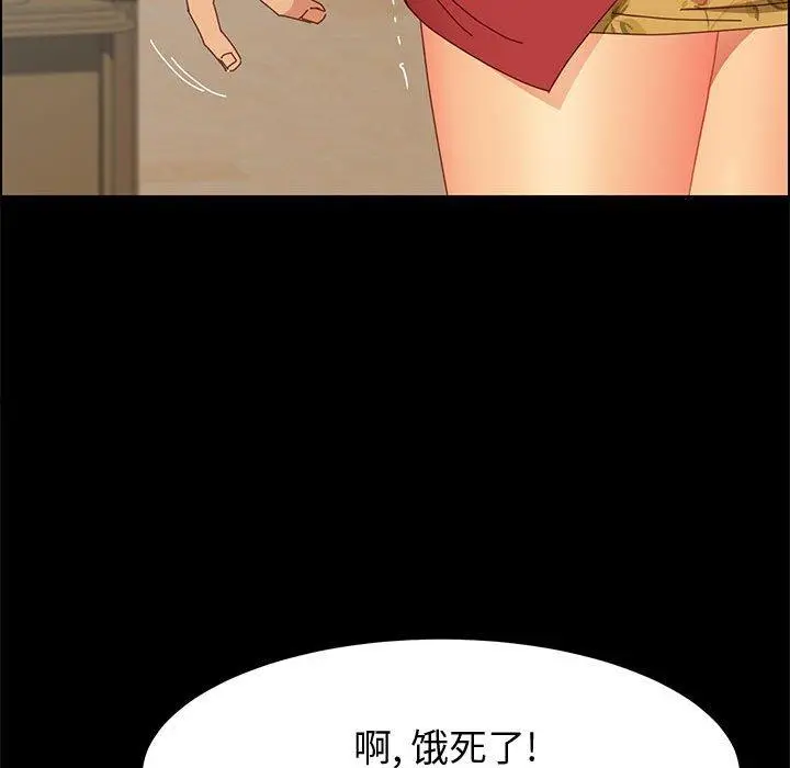 漫画《上门徒弟》第18话第145张图