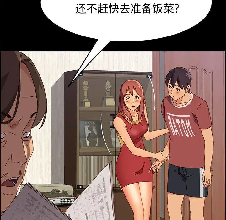 漫画《上门徒弟》第18话第146张图