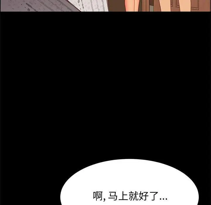 漫画《上门徒弟》第18话第147张图