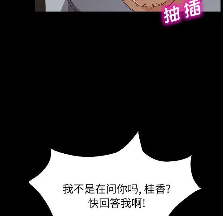 漫画《上门徒弟》第18话第22张图