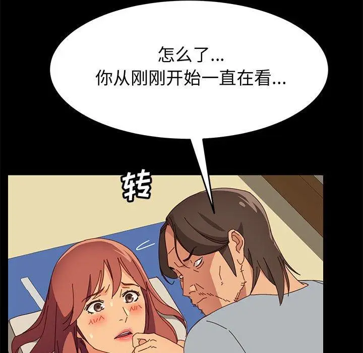 漫画《上门徒弟》第18话第31张图