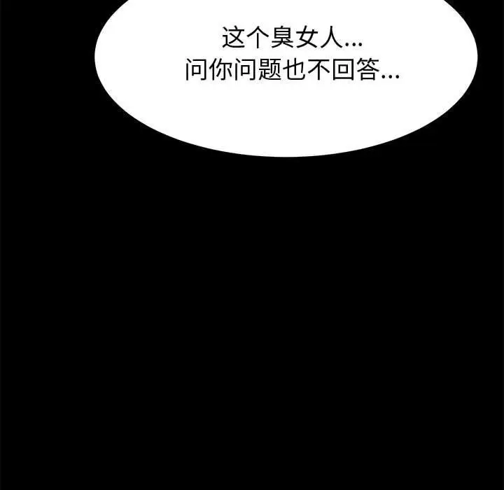 漫画《上门徒弟》第18话第40张图