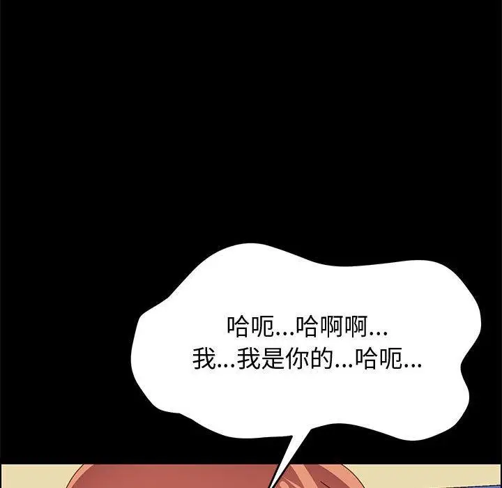漫画《上门徒弟》第18话第52张图