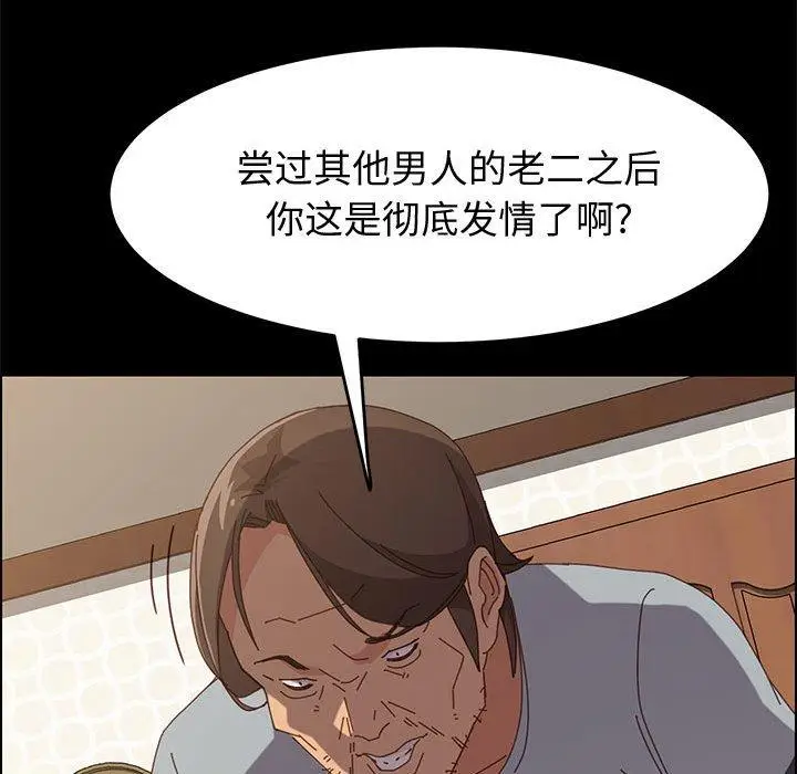 漫画《上门徒弟》第18话第59张图