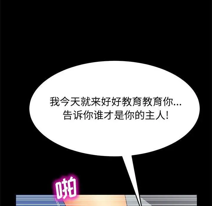 漫画《上门徒弟》第18话第61张图