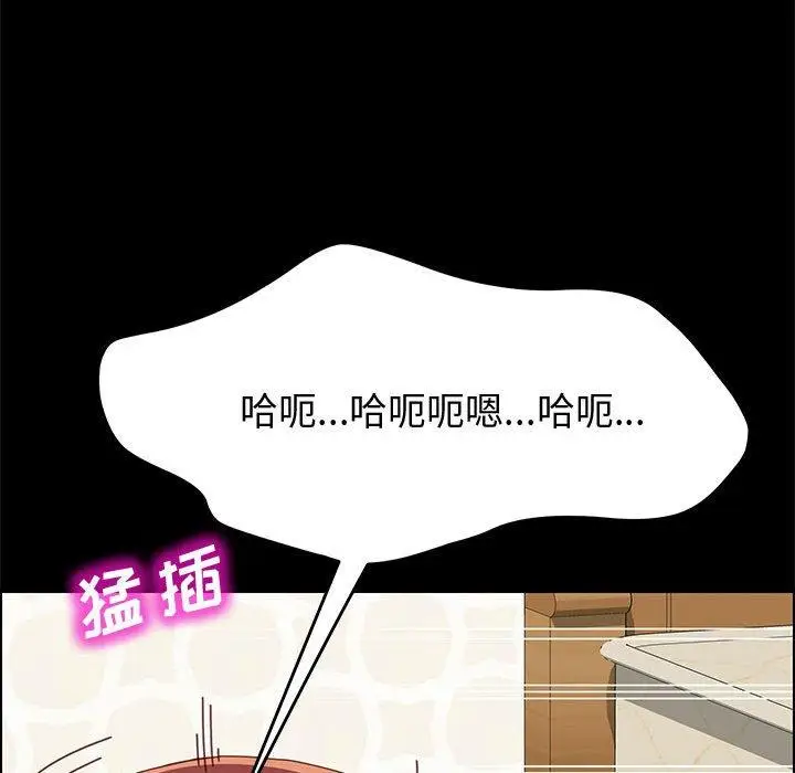 漫画《上门徒弟》第18话第63张图