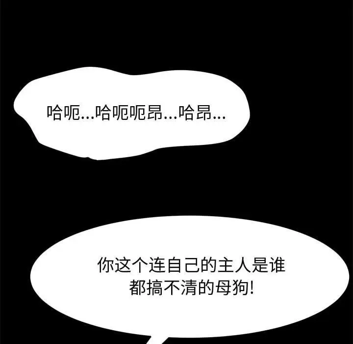 漫画《上门徒弟》第18话第69张图