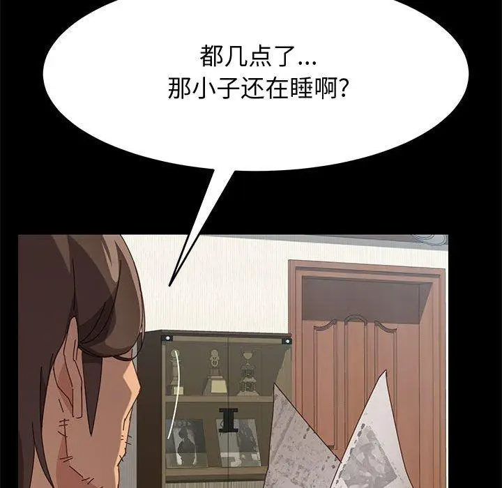 漫画《上门徒弟》第18话第81张图