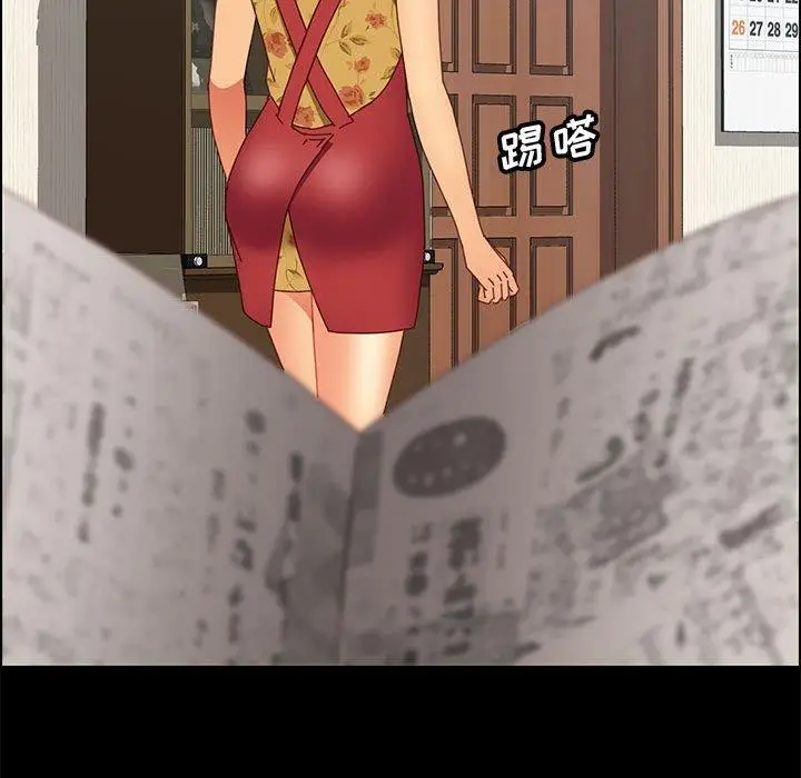 漫画《上门徒弟》第18话第89张图