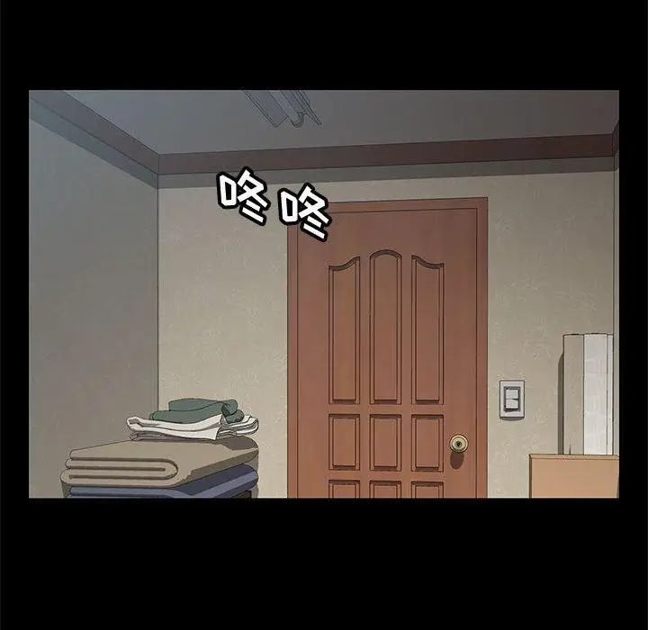 漫画《上门徒弟》第18话第91张图