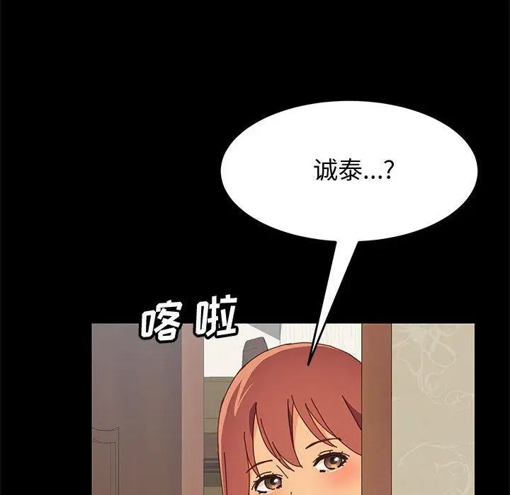 漫画《上门徒弟》第18话第92张图