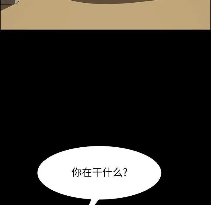 漫画《上门徒弟》第18话第97张图