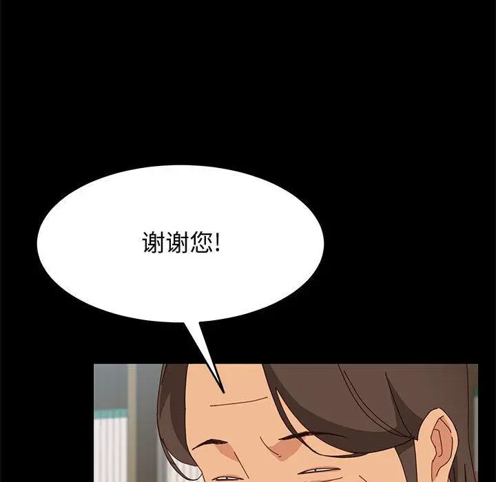 漫画《上门徒弟》第19话第103张图