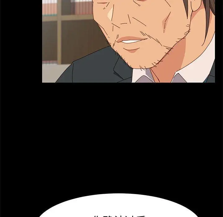 漫画《上门徒弟》第19话第104张图