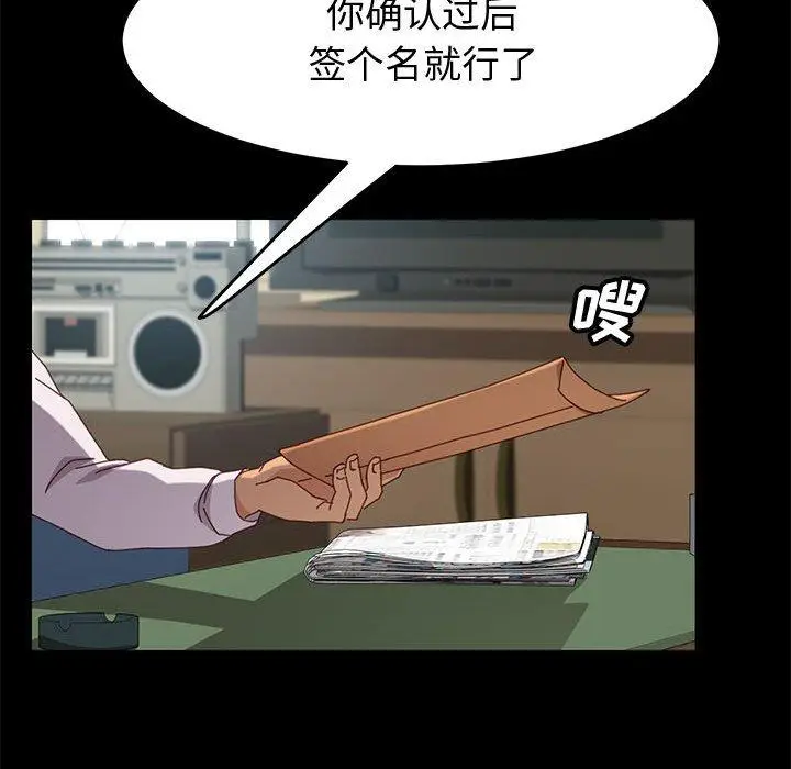 漫画《上门徒弟》第19话第105张图