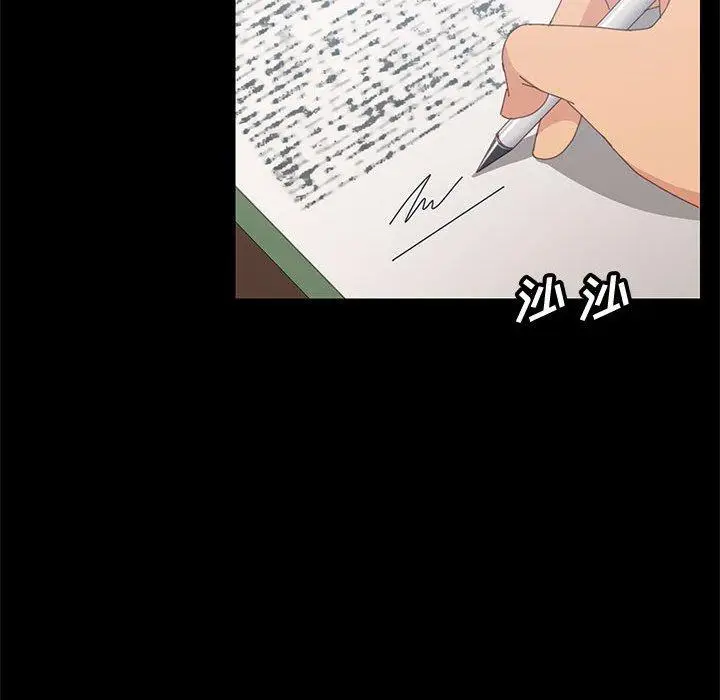 漫画《上门徒弟》第19话第109张图