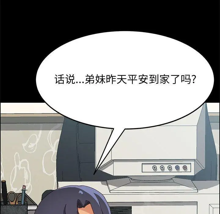 漫画《上门徒弟》第19话第110张图