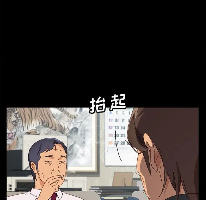 漫画《上门徒弟》第19话第116张图