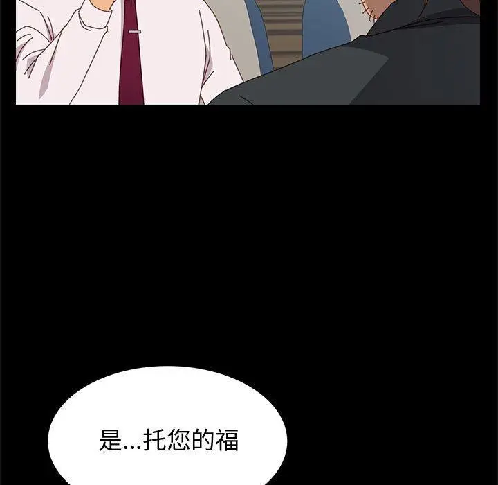 漫画《上门徒弟》第19话第117张图