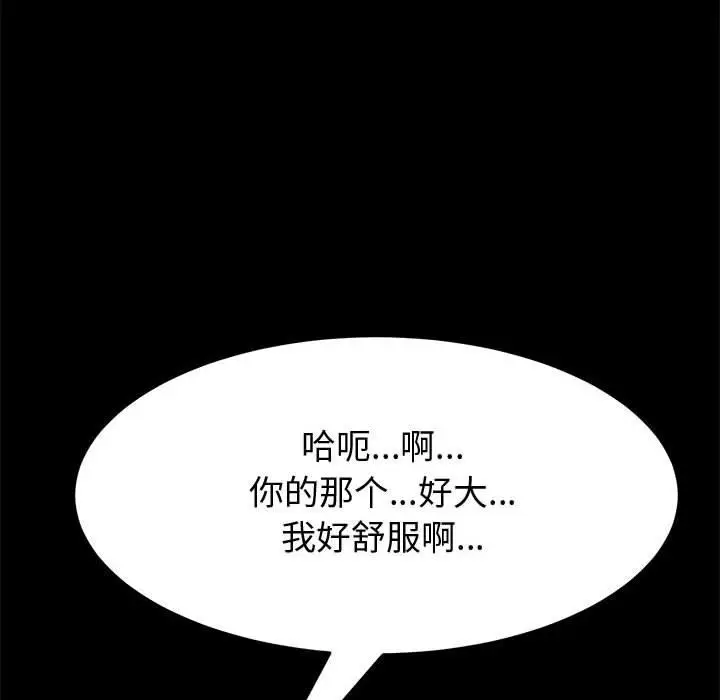 漫画《上门徒弟》第19话第128张图