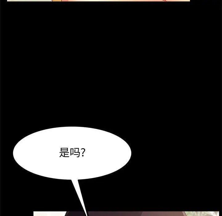 漫画《上门徒弟》第19话第130张图