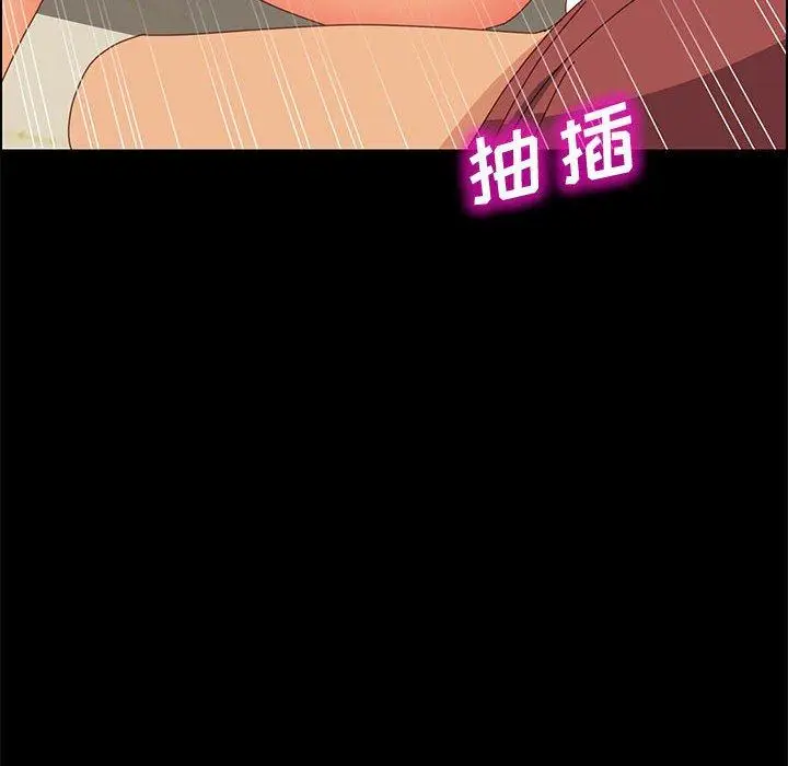 漫画《上门徒弟》第19话第137张图