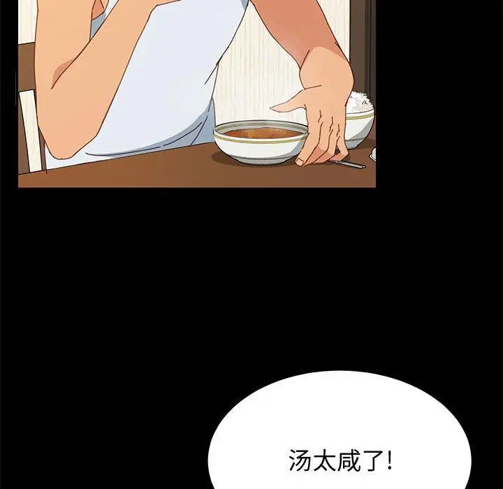 漫画《上门徒弟》第19话第14张图