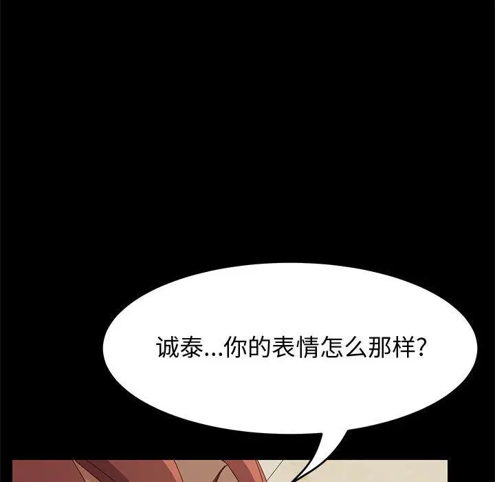 漫画《上门徒弟》第19话第141张图
