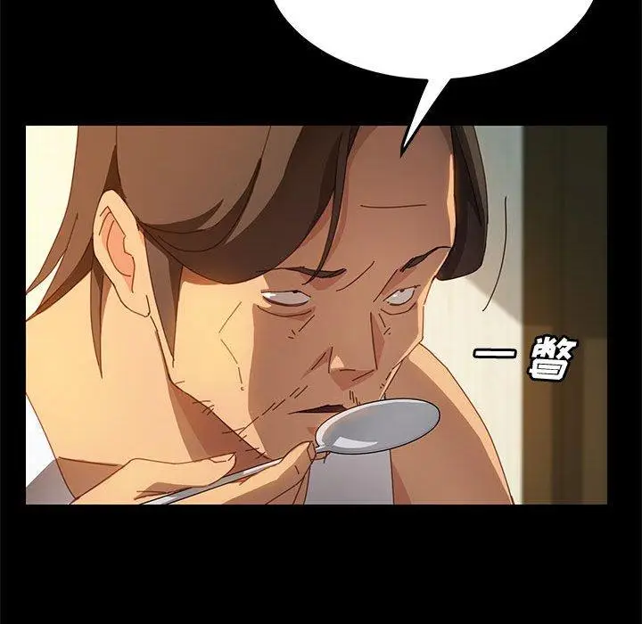 漫画《上门徒弟》第19话第15张图