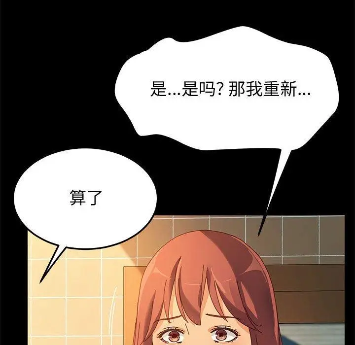 漫画《上门徒弟》第19话第16张图