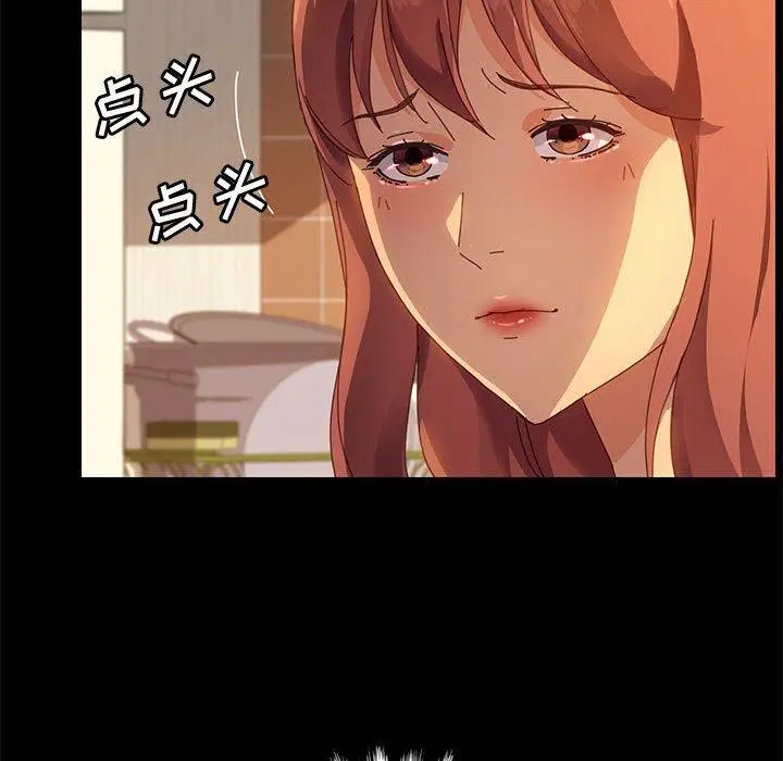 漫画《上门徒弟》第19话第20张图