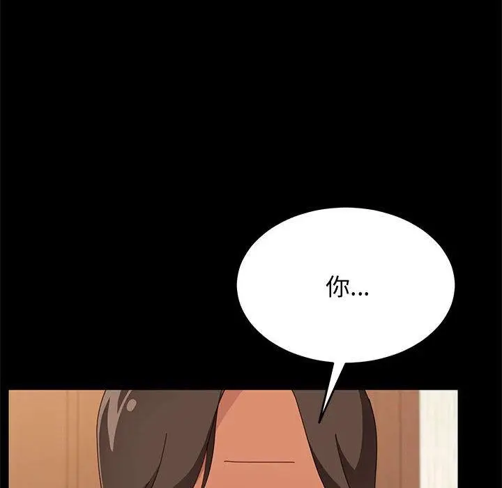 漫画《上门徒弟》第19话第40张图