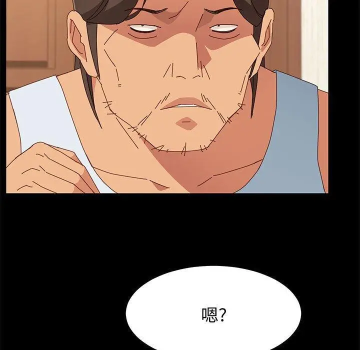 漫画《上门徒弟》第19话第41张图