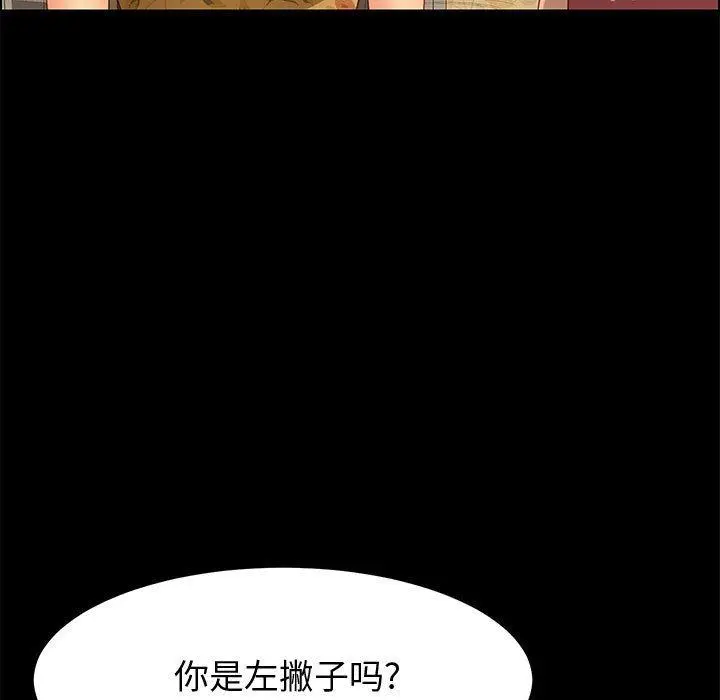 漫画《上门徒弟》第19话第43张图