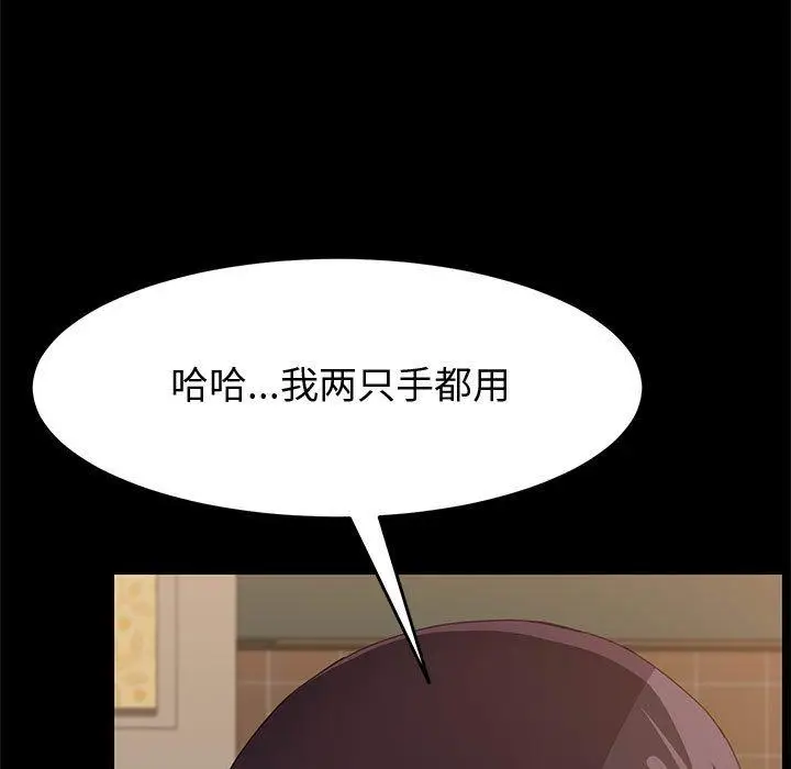 漫画《上门徒弟》第19话第45张图
