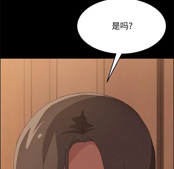漫画《上门徒弟》第19话第48张图