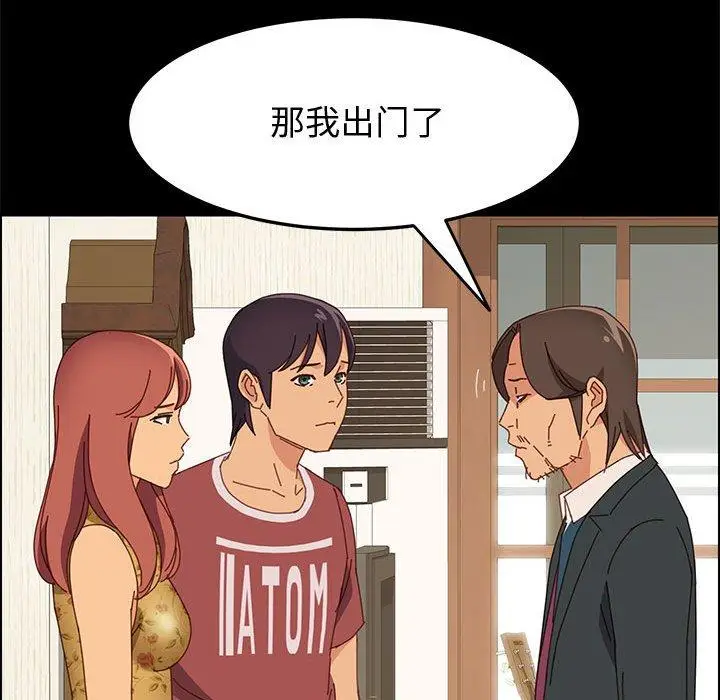 漫画《上门徒弟》第19话第57张图