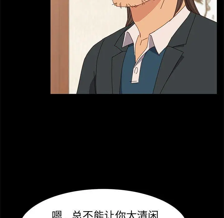 漫画《上门徒弟》第19话第61张图