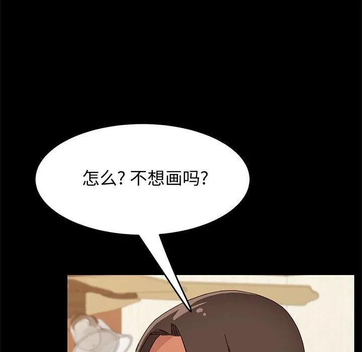 漫画《上门徒弟》第19话第64张图