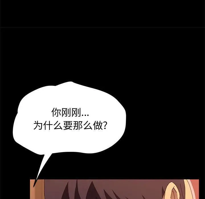 漫画《上门徒弟》第19话第74张图