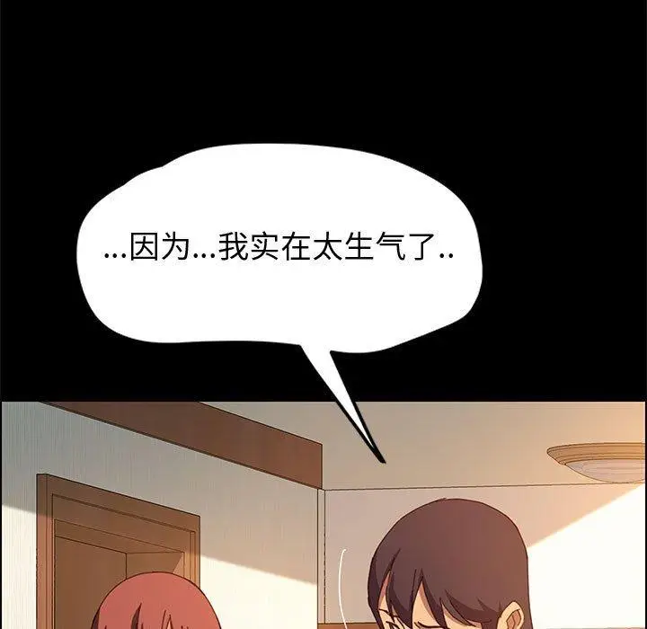 漫画《上门徒弟》第19话第76张图