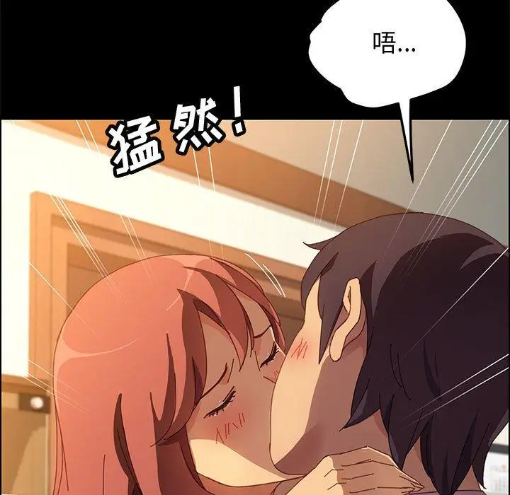 漫画《上门徒弟》第19话第82张图
