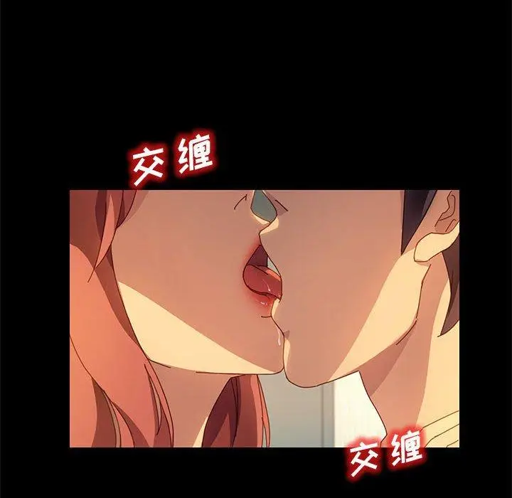 漫画《上门徒弟》第19话第87张图
