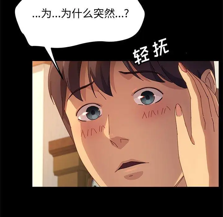 漫画《上门徒弟》第19话第90张图