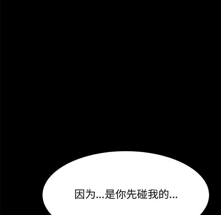 漫画《上门徒弟》第19话第91张图