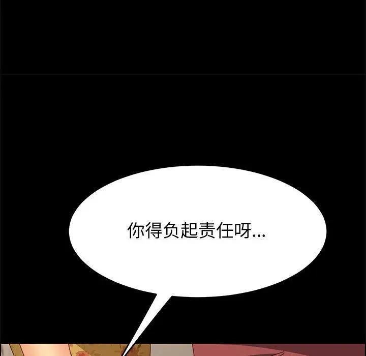 漫画《上门徒弟》第19话第95张图
