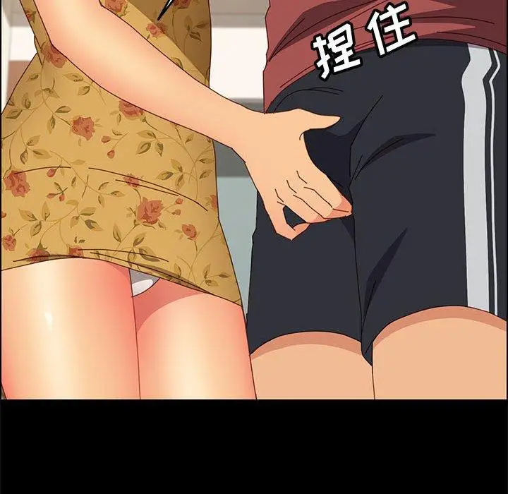 漫画《上门徒弟》第19话第96张图