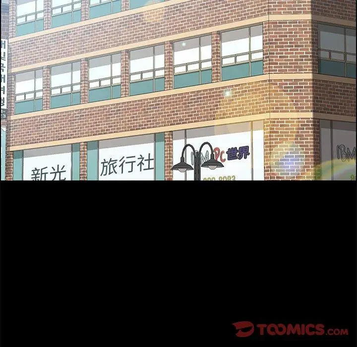 漫画《上门徒弟》第19话第99张图